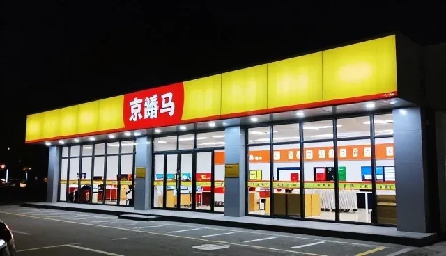 基地合作中性能与适用条件的关键考量
